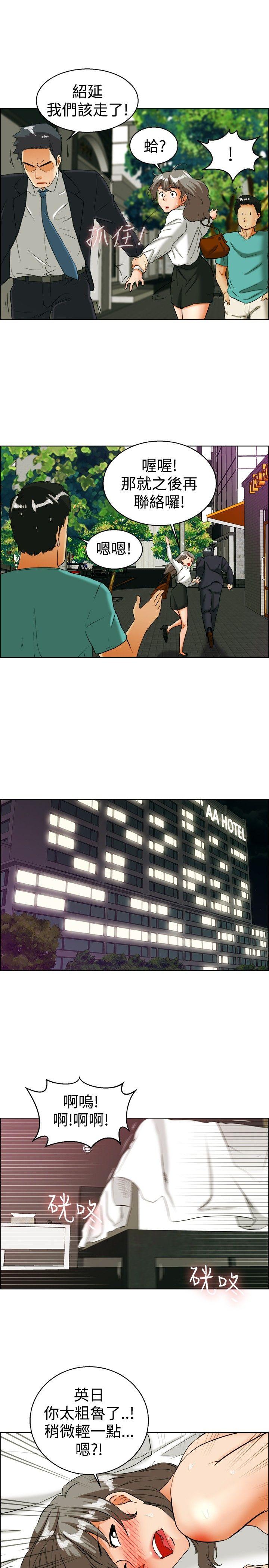 今天,加班好咩?(隐瞒的恋情) 第34話 認識很多男人的女人(下) 第10页