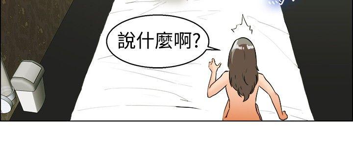 今天,加班好咩?(隐瞒的恋情) 第34話 認識很多男人的女人(下) 第15页