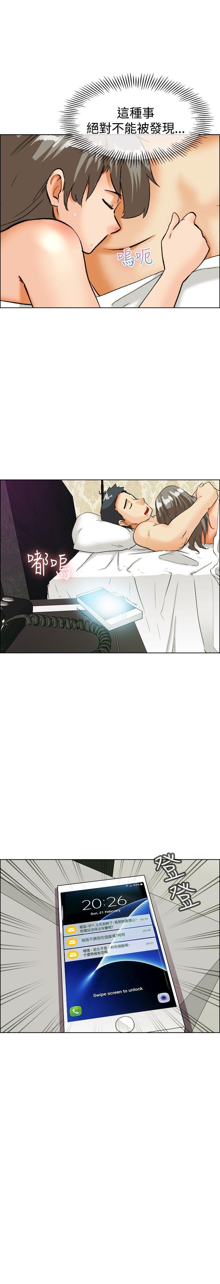 今天,加班好咩?(隐瞒的恋情) 第34話 認識很多男人的女人(下) 第22页