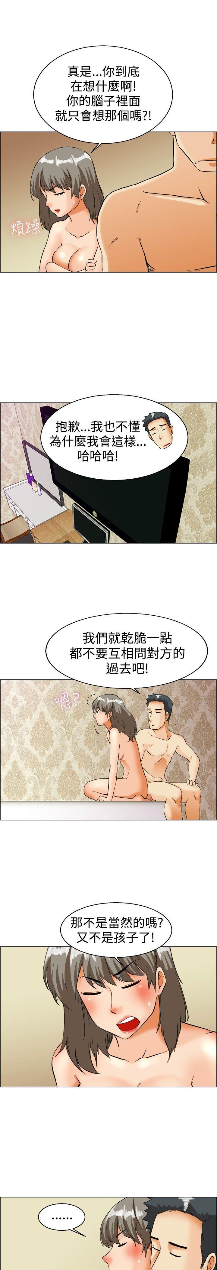 今天,加班好咩?(隐瞒的恋情) 第34話 認識很多男人的女人(下) 第18页