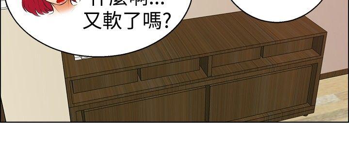 今天,加班好咩?(隐瞒的恋情) 第35話 拜託你們不要加班(上) 第3页