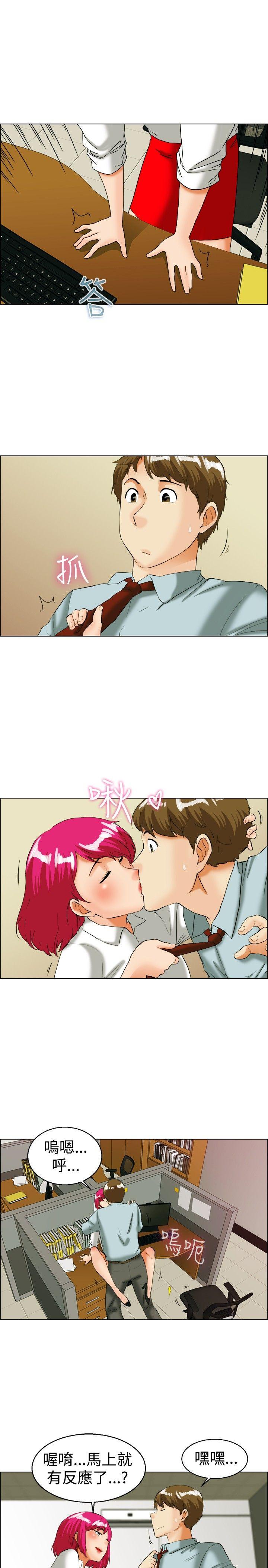 今天,加班好咩?(隐瞒的恋情) 第35話 拜託你們不要加班(上) 第14页