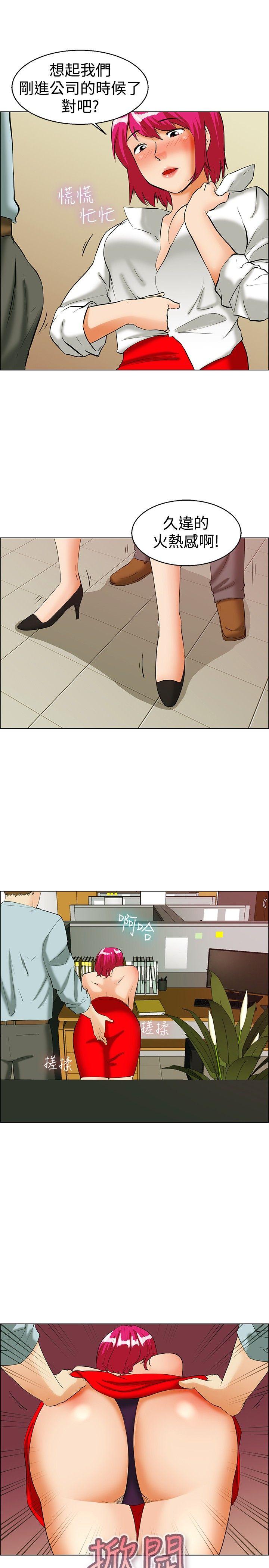 今天,加班好咩?(隐瞒的恋情) 第35話 拜託你們不要加班(上) 第16页