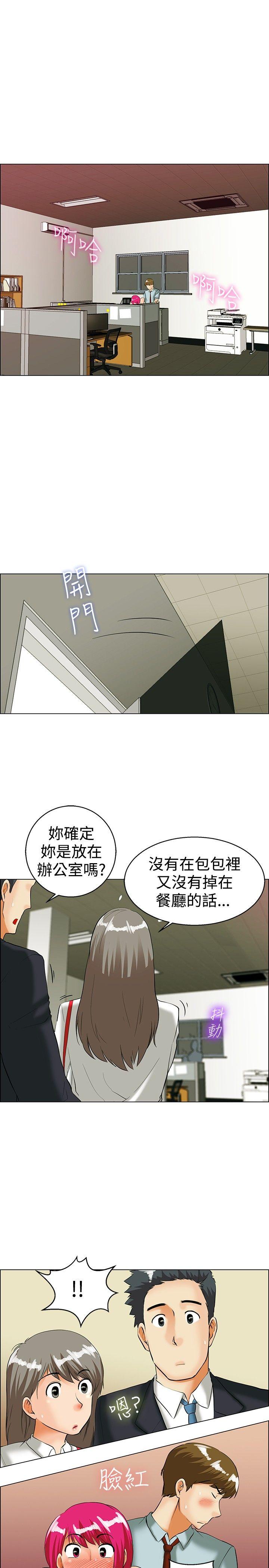 今天,加班好咩?(隐瞒的恋情) 第35話 拜託你們不要加班(上) 第20页