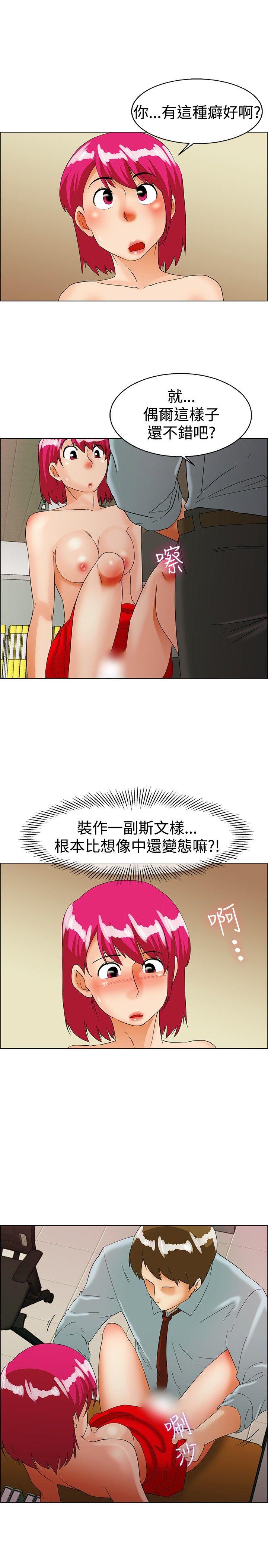 今天,加班好咩?(隐瞒的恋情) 第36話 拜託你們不要加班(下) 第6页