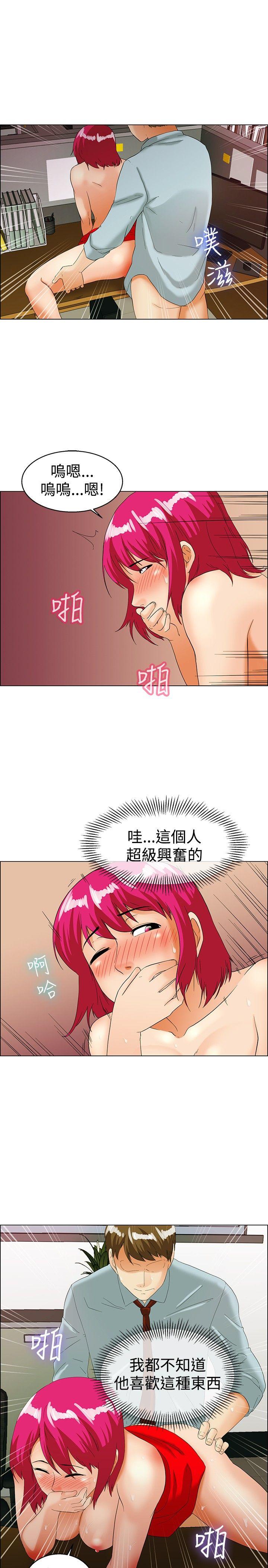 今天,加班好咩?(隐瞒的恋情) 第36話 拜託你們不要加班(下) 第10页