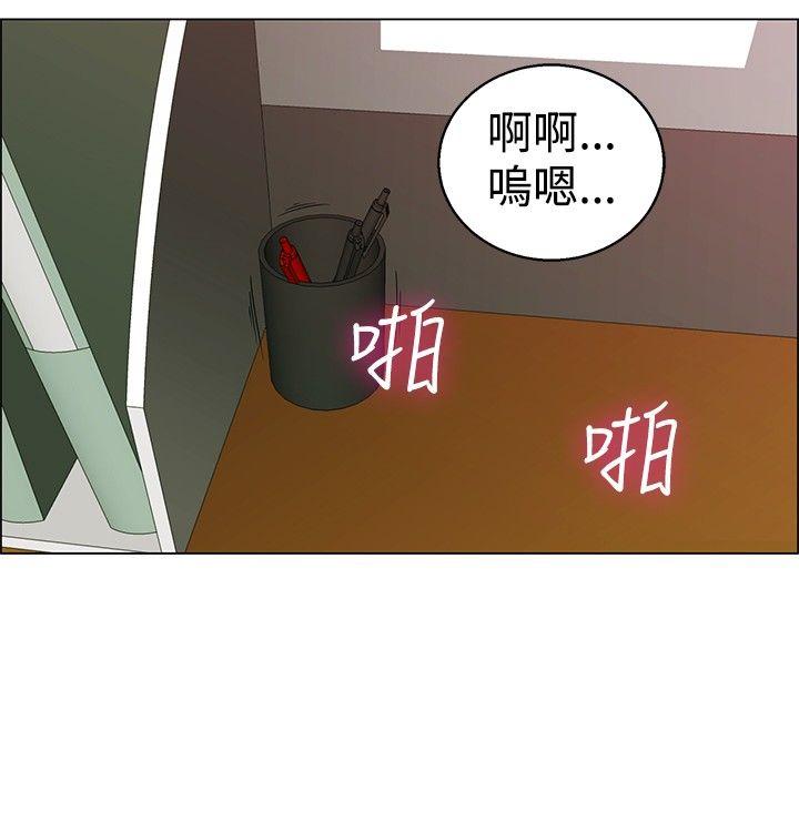 今天,加班好咩?(隐瞒的恋情) 第36話 拜託你們不要加班(下) 第15页