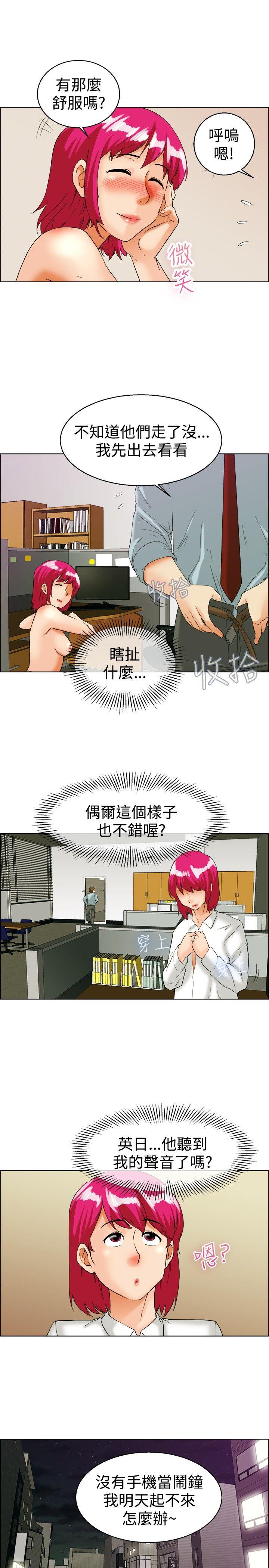今天,加班好咩?(隐瞒的恋情) 第36話 拜託你們不要加班(下) 第18页