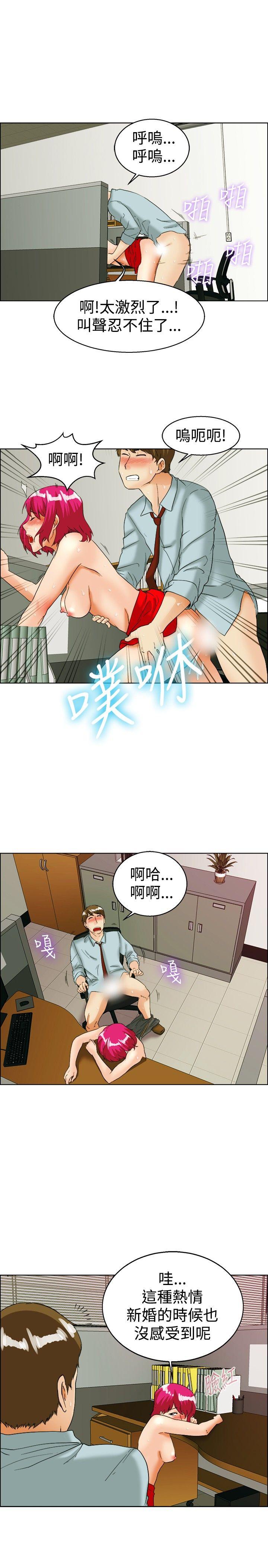 今天,加班好咩?(隐瞒的恋情) 第36話 拜託你們不要加班(下) 第16页