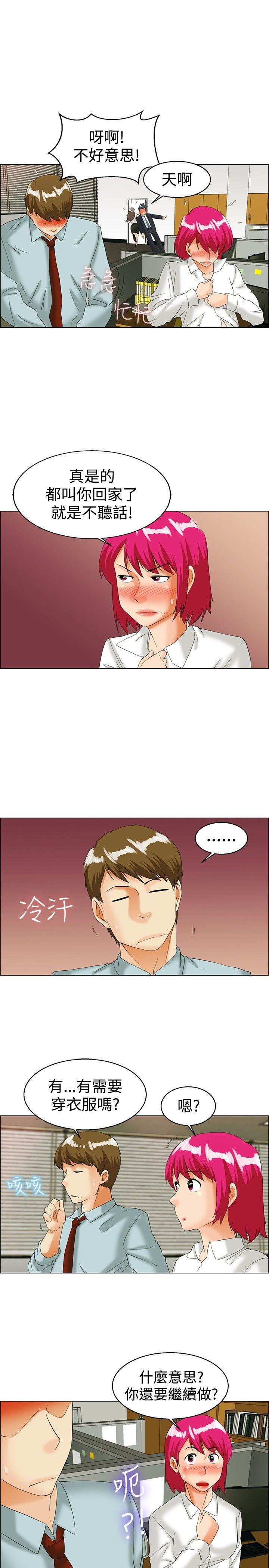 今天,加班好咩?(隐瞒的恋情) 第36話 拜託你們不要加班(下) 第2页