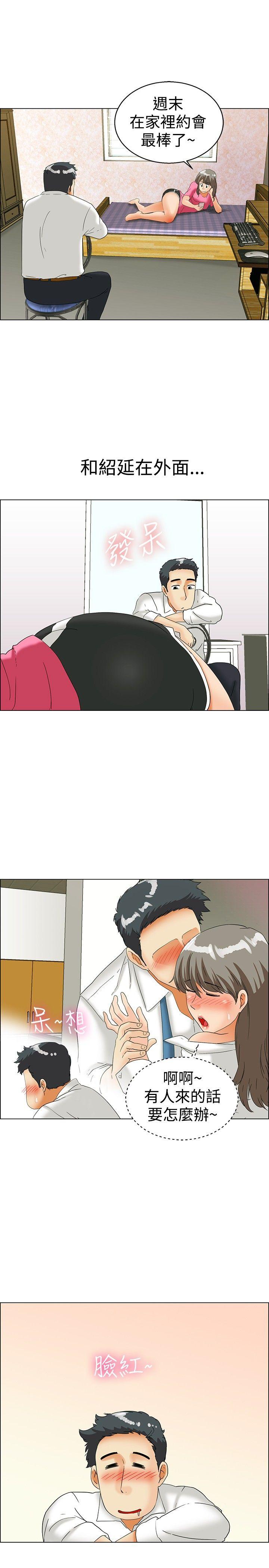 今天,加班好咩?(隐瞒的恋情) 第37話 我喜歡在家裡做(上) 第8页