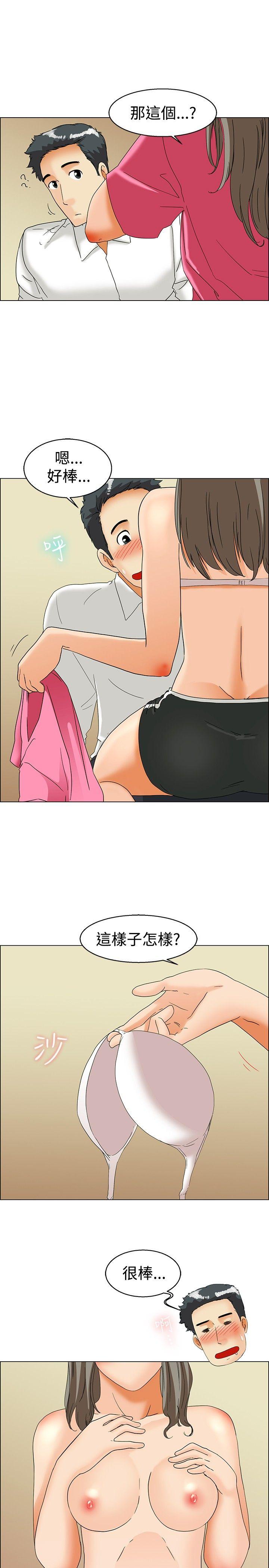 今天,加班好咩?(隐瞒的恋情) 第37話 我喜歡在家裡做(上) 第14页