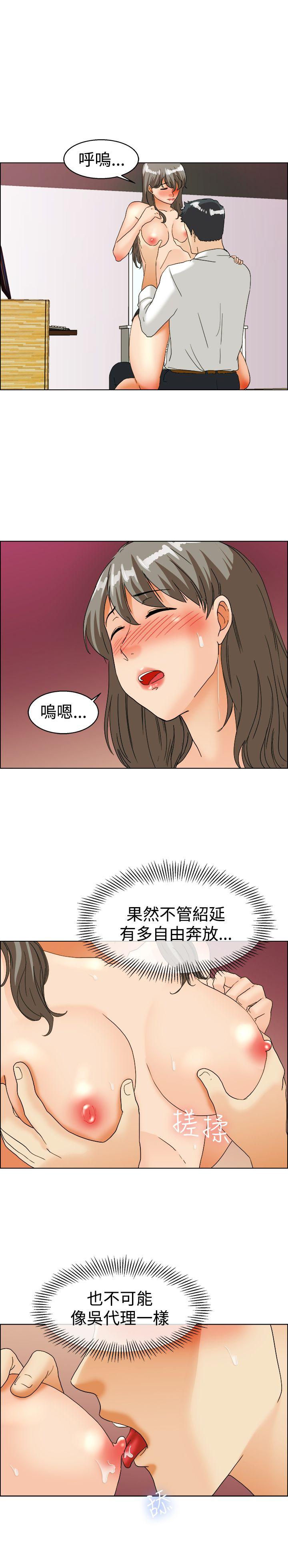 今天,加班好咩?(隐瞒的恋情) 第37話 我喜歡在家裡做(上) 第16页