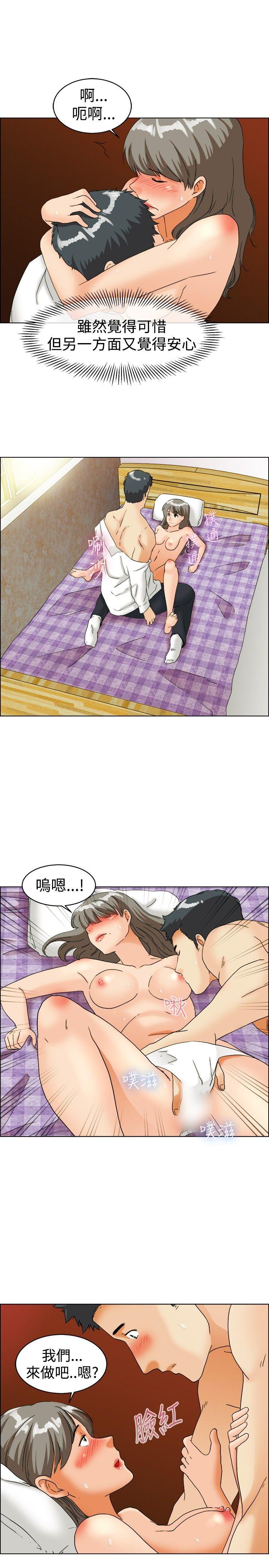 今天,加班好咩?(隐瞒的恋情) 第37話 我喜歡在家裡做(上) 第17页