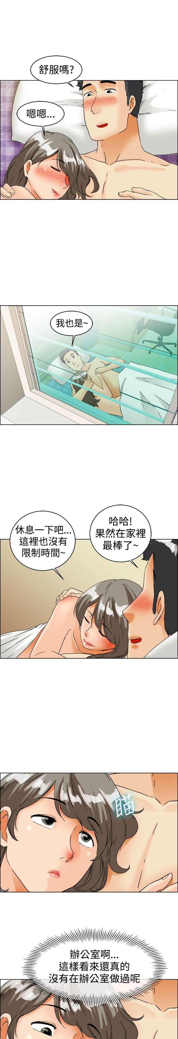 今天,加班好咩?(隐瞒的恋情) 第38話 我喜歡在家裡做(下) 第8页