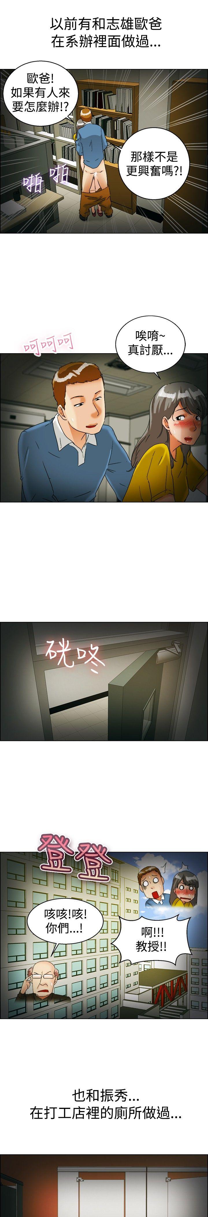 今天,加班好咩?(隐瞒的恋情) 第38話 我喜歡在家裡做(下) 第10页
