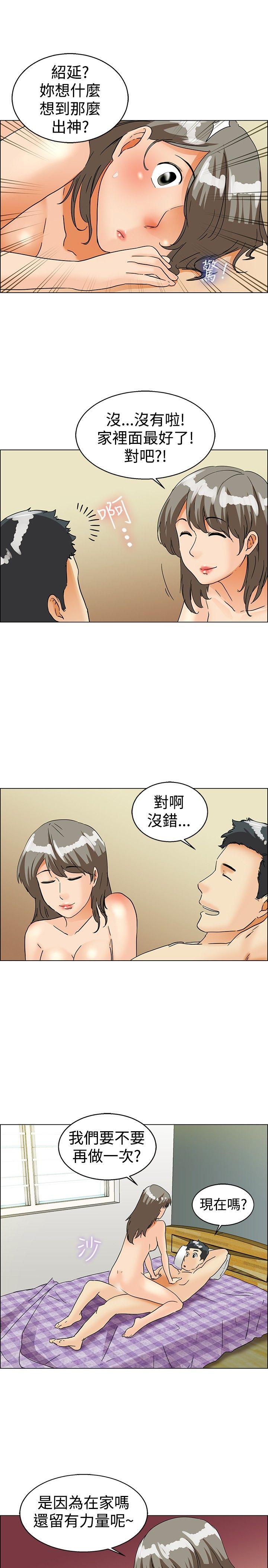 今天,加班好咩?(隐瞒的恋情) 第38話 我喜歡在家裡做(下) 第16页