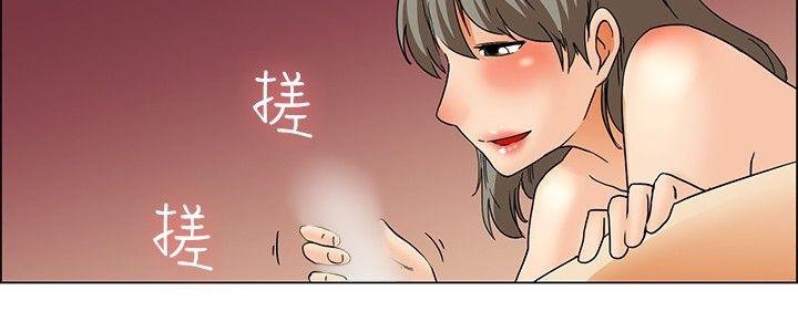 今天,加班好咩?(隐瞒的恋情) 第38話 我喜歡在家裡做(下) 第17页