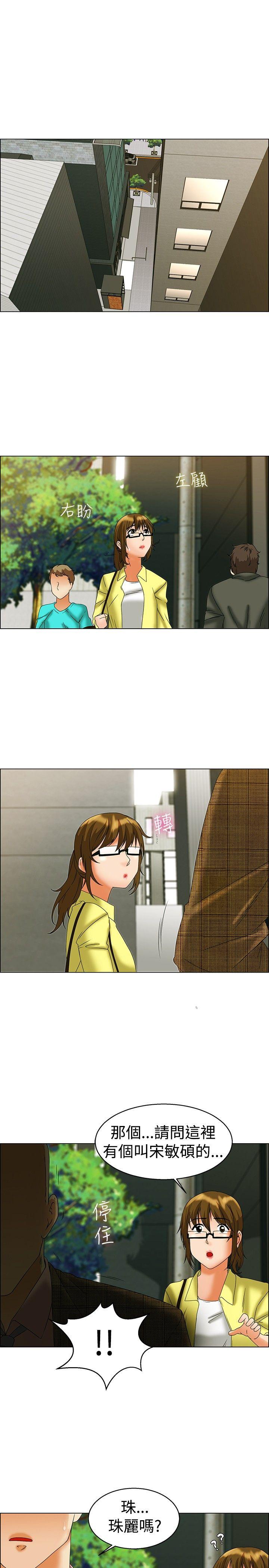 今天,加班好咩?(隐瞒的恋情) 第45話 朴主任的火熱奇襲(上) 第4页