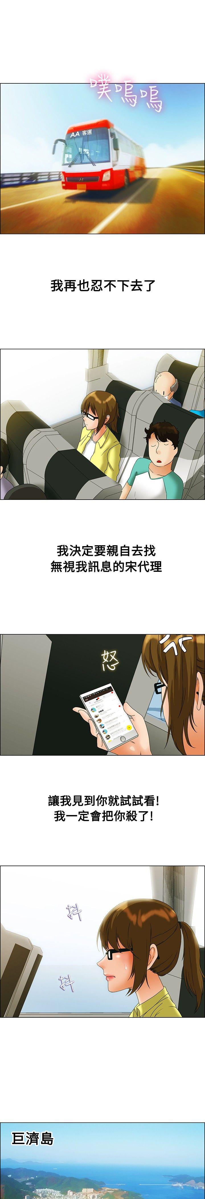 今天,加班好咩?(隐瞒的恋情) 第45話 朴主任的火熱奇襲(上) 第2页