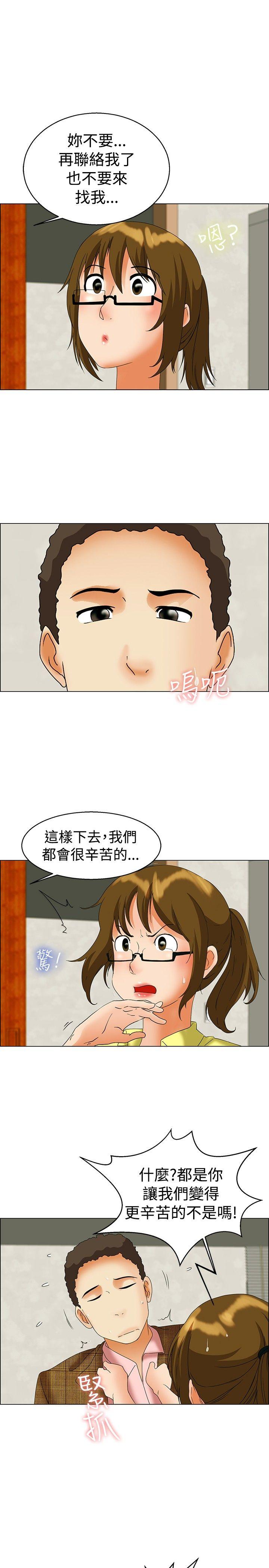 今天,加班好咩?(隐瞒的恋情) 第45話 朴主任的火熱奇襲(上) 第10页