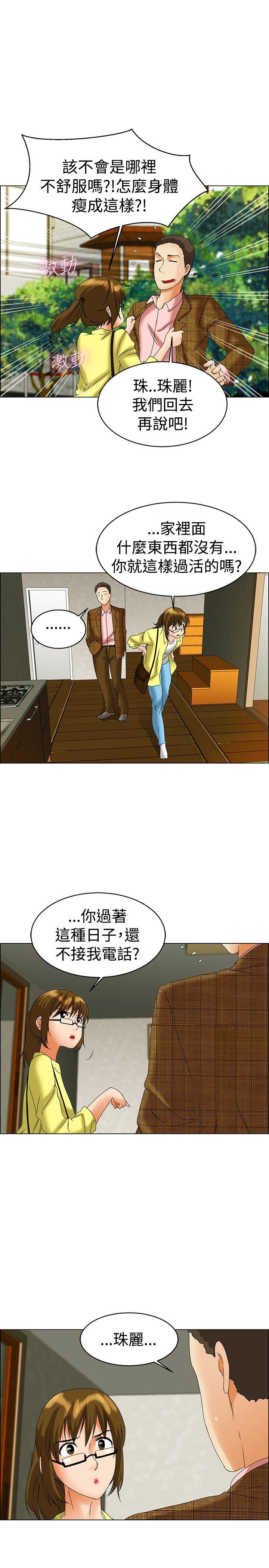 今天,加班好咩?(隐瞒的恋情) 第45話 朴主任的火熱奇襲(上) 第8页