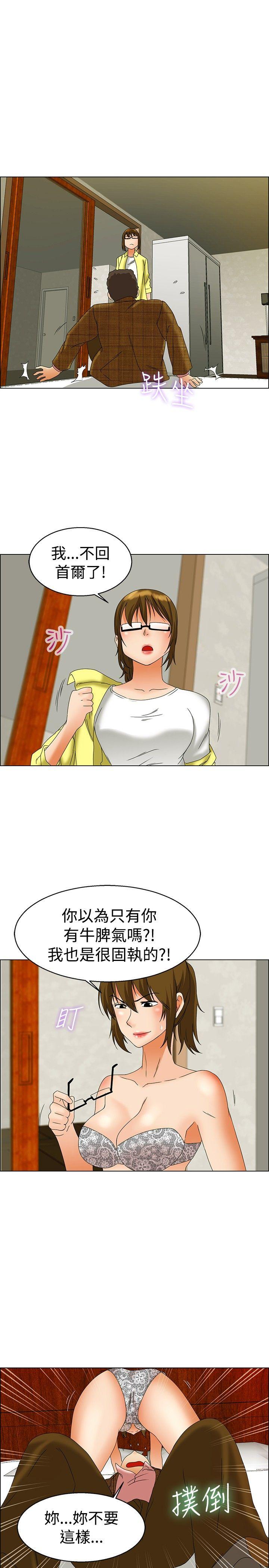 今天,加班好咩?(隐瞒的恋情) 第45話 朴主任的火熱奇襲(上) 第14页