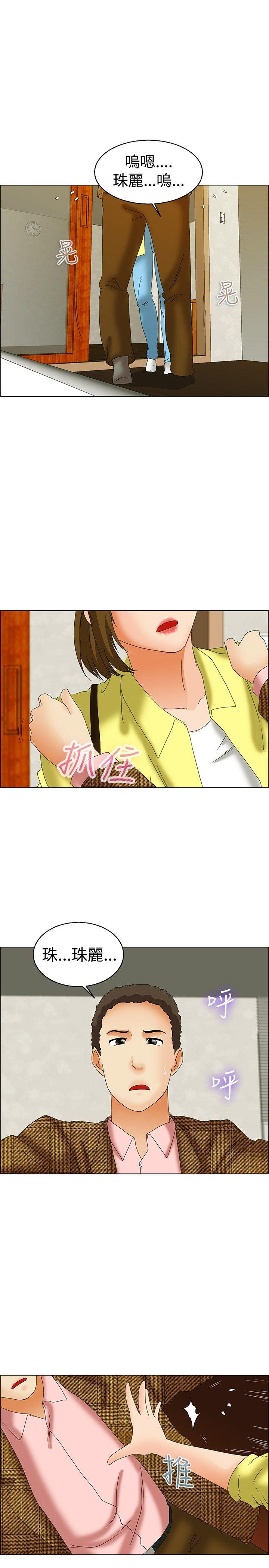 今天,加班好咩?(隐瞒的恋情) 第45話 朴主任的火熱奇襲(上) 第12页