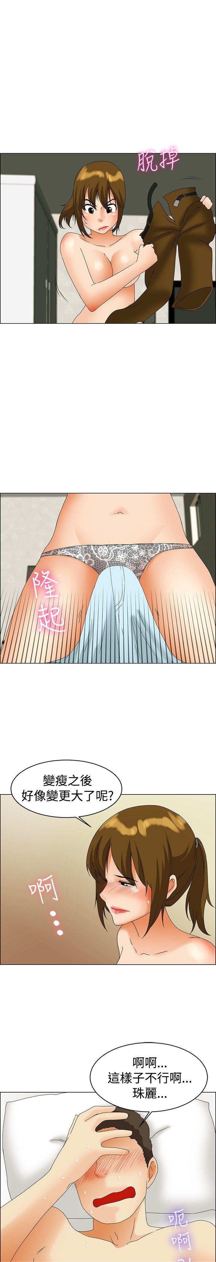 今天,加班好咩?(隐瞒的恋情) 第45話 朴主任的火熱奇襲(上) 第20页