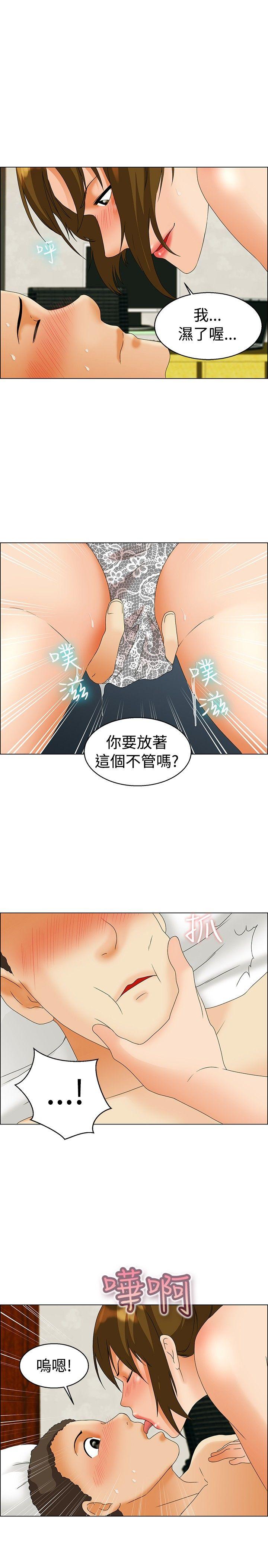 今天,加班好咩?(隐瞒的恋情) 第45話 朴主任的火熱奇襲(上) 第22页