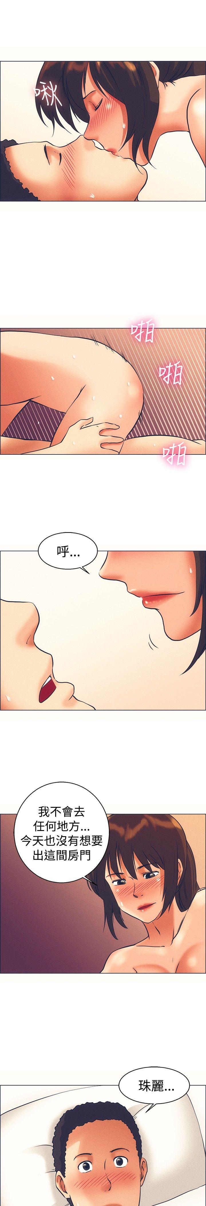 今天,加班好咩?(隐瞒的恋情) 第46話 朴主任的火熱奇襲(下) 第6页