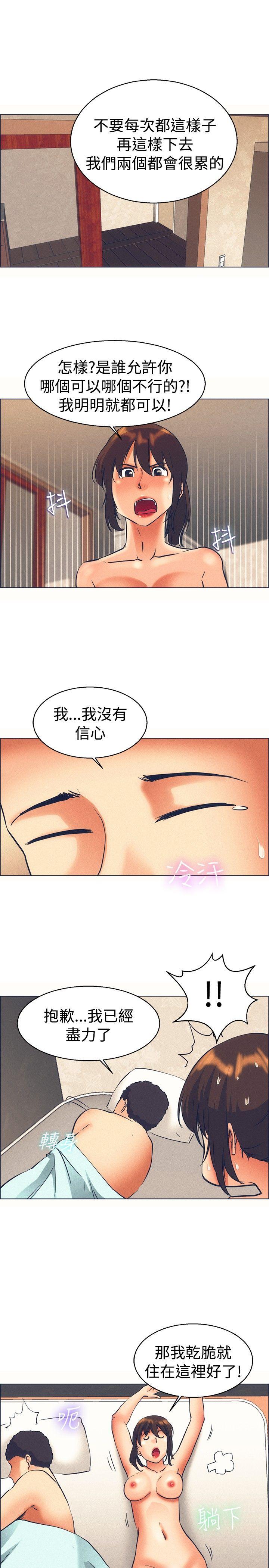 今天,加班好咩?(隐瞒的恋情) 第46話 朴主任的火熱奇襲(下) 第12页