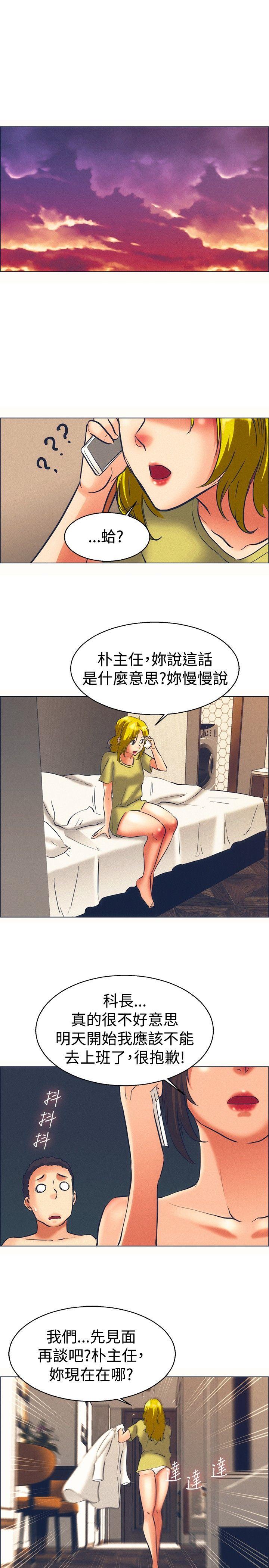 今天,加班好咩?(隐瞒的恋情) 第46話 朴主任的火熱奇襲(下) 第16页