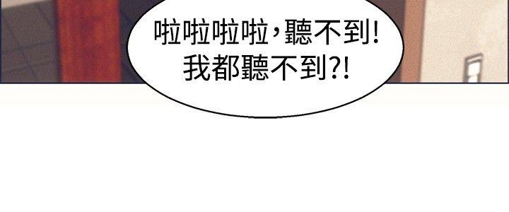 今天,加班好咩?(隐瞒的恋情) 第46話 朴主任的火熱奇襲(下) 第15页