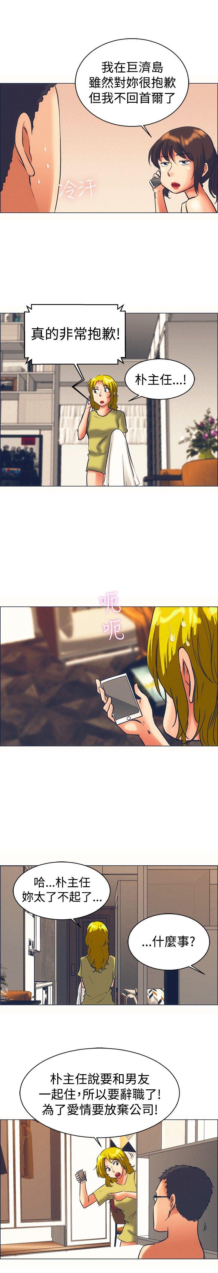 今天,加班好咩?(隐瞒的恋情) 第46話 朴主任的火熱奇襲(下) 第18页
