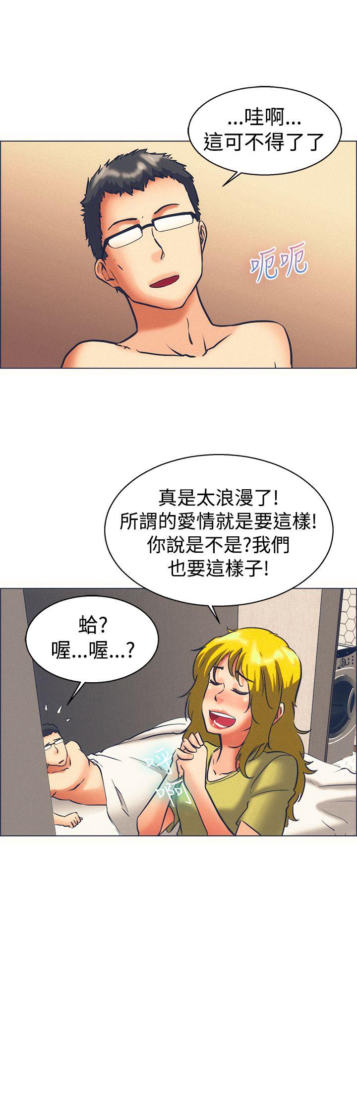 今天,加班好咩?(隐瞒的恋情) 第46話 朴主任的火熱奇襲(下) 第20页