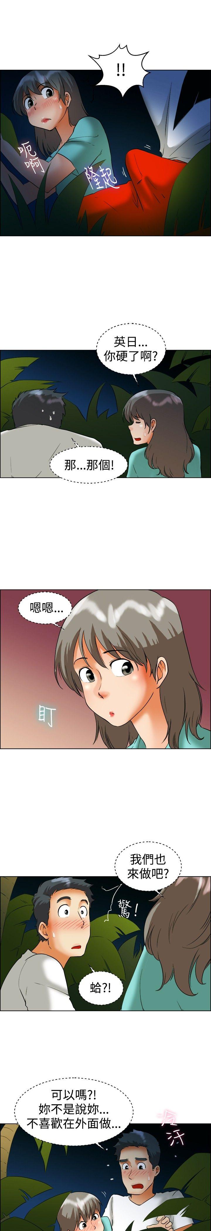 今天,加班好咩?(隐瞒的恋情) 第47話 在長灘島的那些事(上) 第16页
