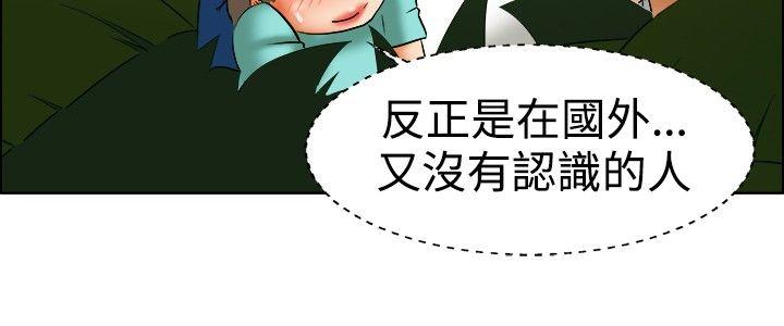 今天,加班好咩?(隐瞒的恋情) 第47話 在長灘島的那些事(上) 第17页