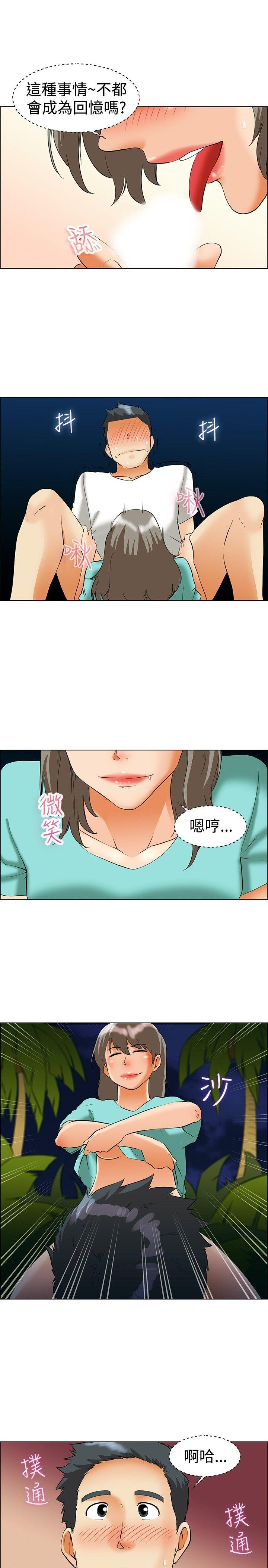 今天,加班好咩?(隐瞒的恋情) 第47話 在長灘島的那些事(上) 第18页
