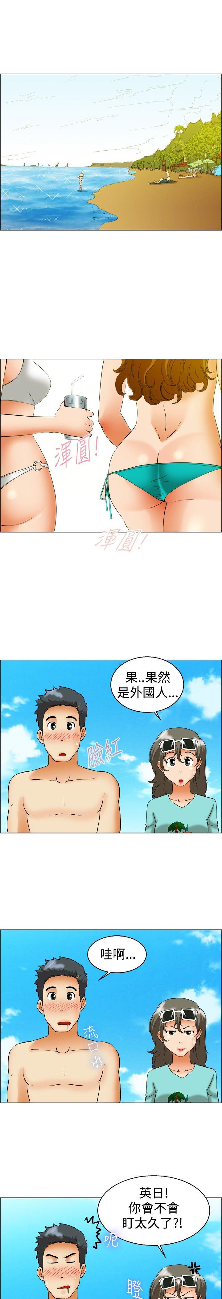 今天,加班好咩?(隐瞒的恋情) 第47話 在長灘島的那些事(上) 第4页