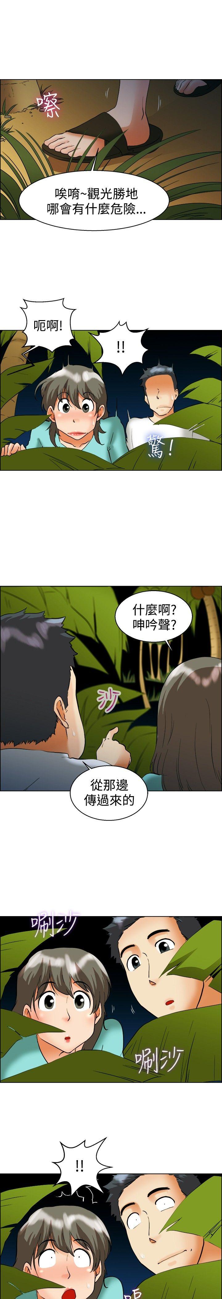 今天,加班好咩?(隐瞒的恋情) 第47話 在長灘島的那些事(上) 第10页