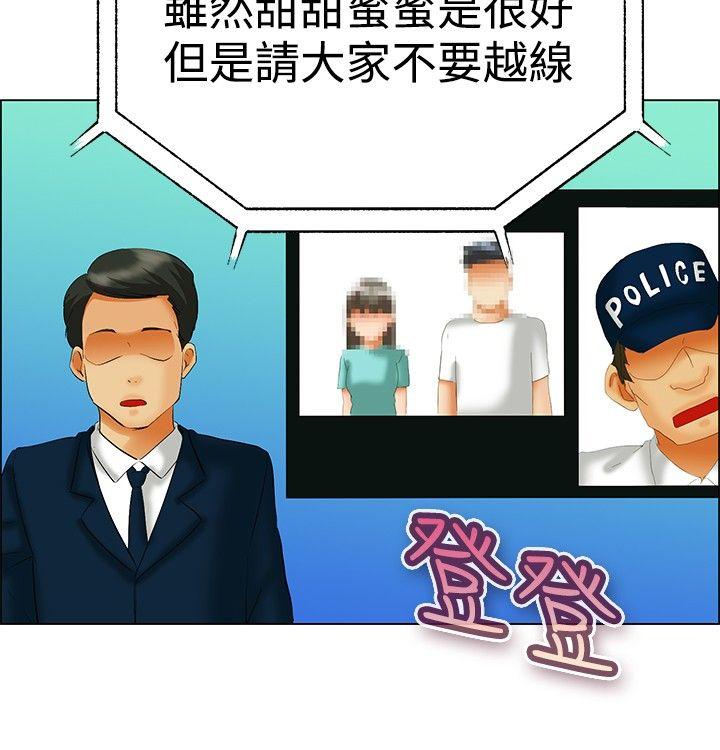 今天,加班好咩?(隐瞒的恋情) 第48話 在長灘島的那些事(下) 第18页