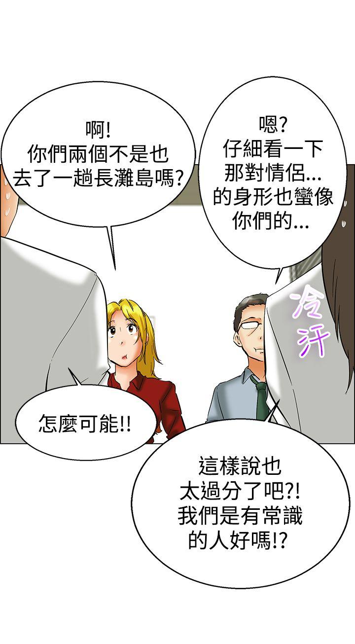 今天,加班好咩?(隐瞒的恋情) 第48話 在長灘島的那些事(下) 第19页