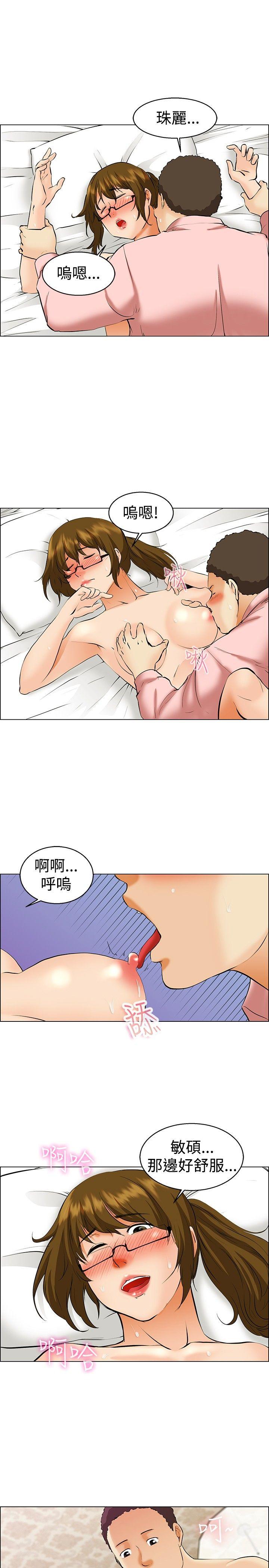 今天,加班好咩?(隐瞒的恋情) 第39話 別等我了!朴主任(上) 第12页