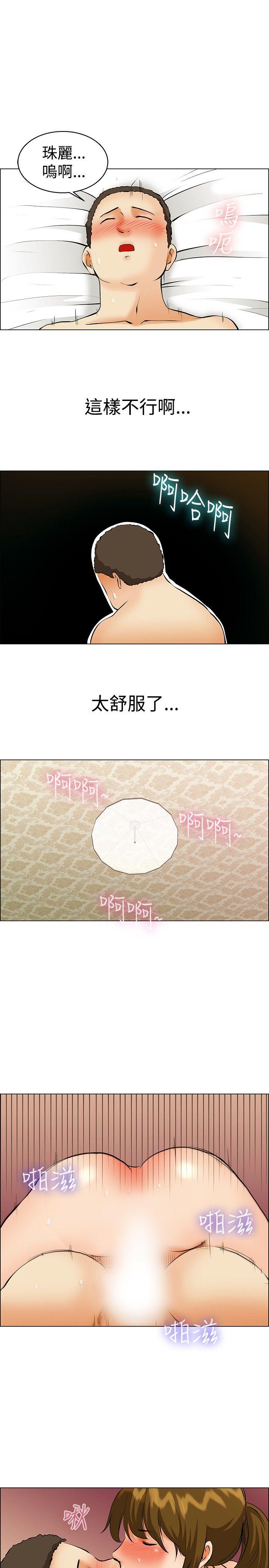 今天,加班好咩?(隐瞒的恋情) 第40話 別等我了!朴主任(下) 第12页