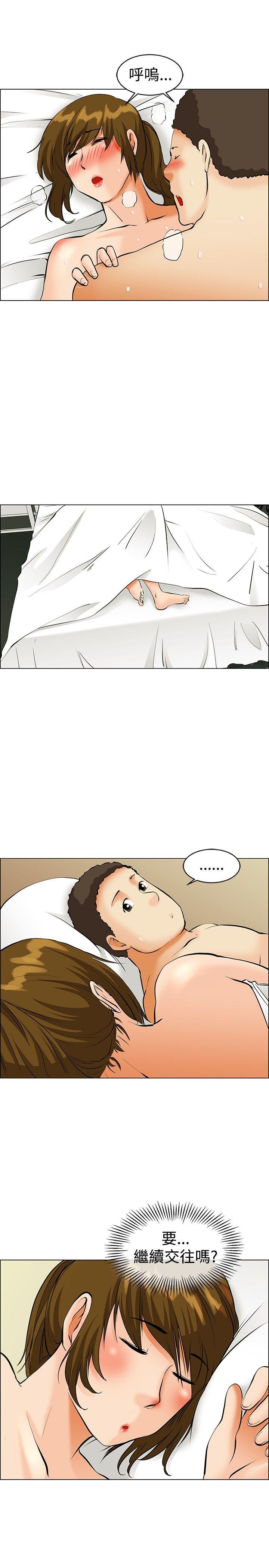 今天,加班好咩?(隐瞒的恋情) 第40話 別等我了!朴主任(下) 第16页