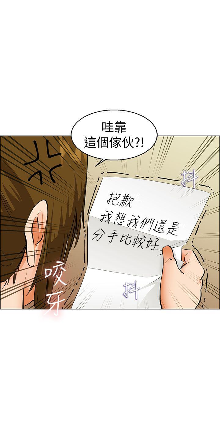 今天,加班好咩?(隐瞒的恋情) 第40話 別等我了!朴主任(下) 第22页