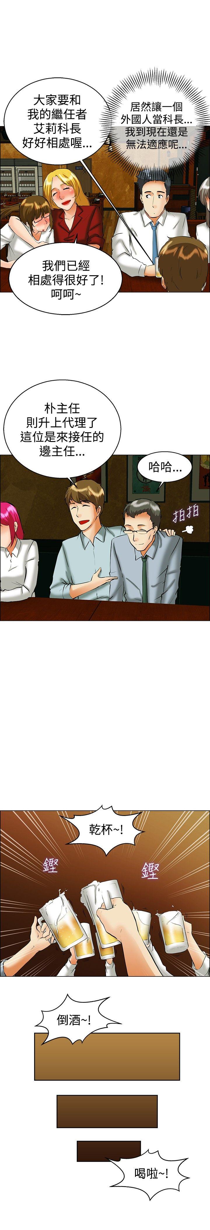 今天,加班好咩?(隐瞒的恋情) 第41話 新的營業三組 第4页