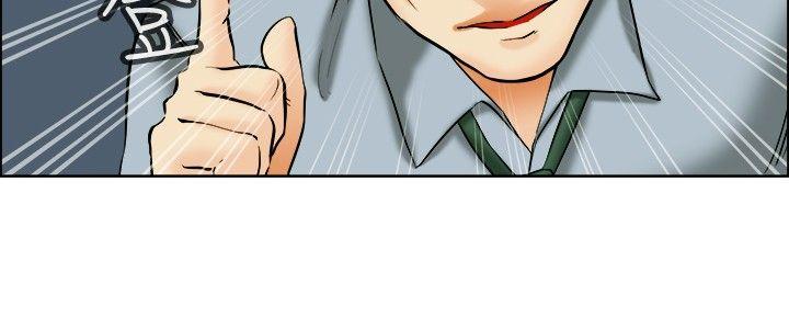 今天,加班好咩?(隐瞒的恋情) 第41話 新的營業三組 第7页