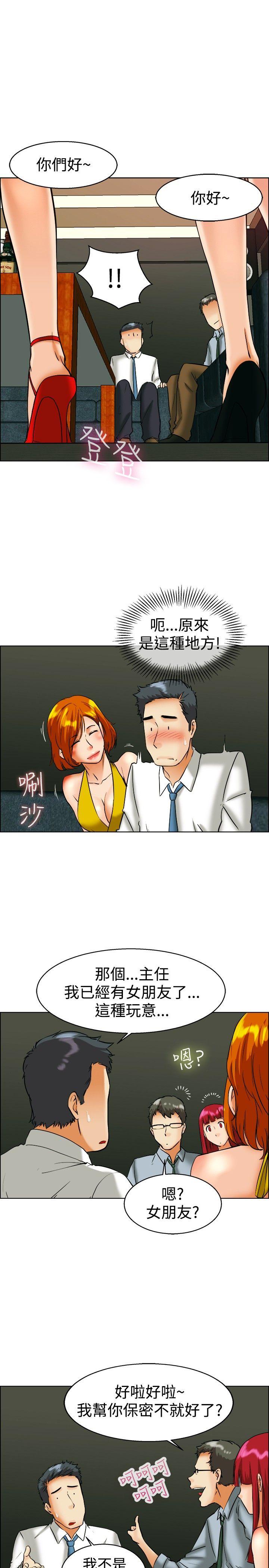 今天,加班好咩?(隐瞒的恋情) 第41話 新的營業三組 第10页